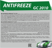 GreenCool 791951 