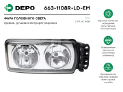 Depo 6 * * * M
