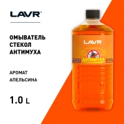 LAVR LN1217 