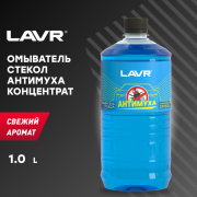 LAVR LN1227 