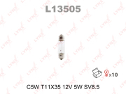 LYNXauto L13505 Лампа накаливания (C5W (T11x35) 12V 5W SV8,5-8)