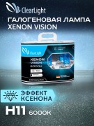 ClearLight M * * * V