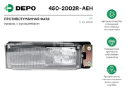 Depo 4 * * * H