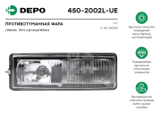Depo 4 * * * E