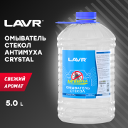 LAVR LN1208 