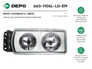 Depo 6 * * * M
