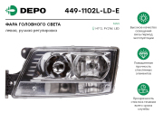 Depo 4 * * * E
