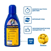 GOODYEAR GY000805 