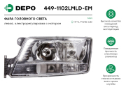 Depo 4 * * * M