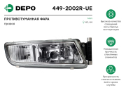 Depo 4 * * * E