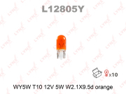 LYNXauto L12805Y Bulb