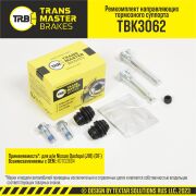 TRANSMASTER T * * * 2
