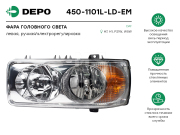 Depo 4 * * * M