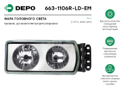Depo 6 * * * M