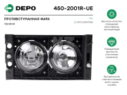 Depo 4 * * * E