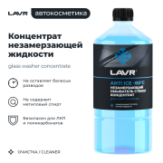 LAVR LN1324 