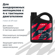 LAVR LN7724 Моторное масло GT OFF ROAD 4T 10W40 SM