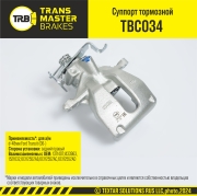 TRANSMASTER T * * * 4