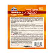 AGA AGA044Z Антифриз, готовый к применению, желтый, -65С, 10 кг, G-12++