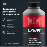 LAVR LN1104 